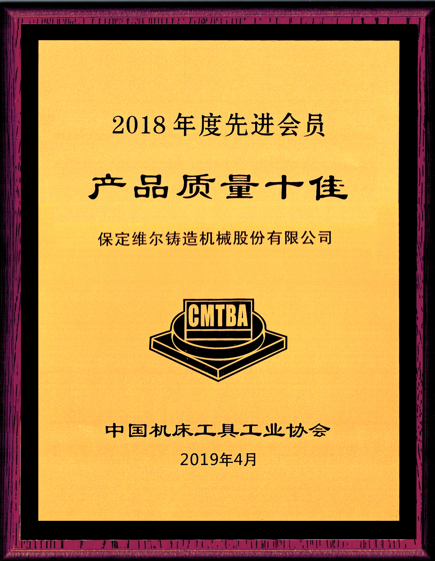 全心创品牌十佳企业